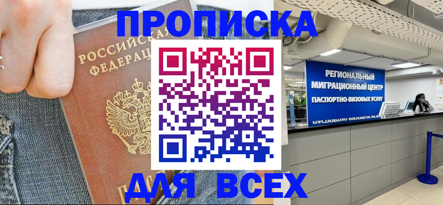 временная регистрация гарантия в Тольятти