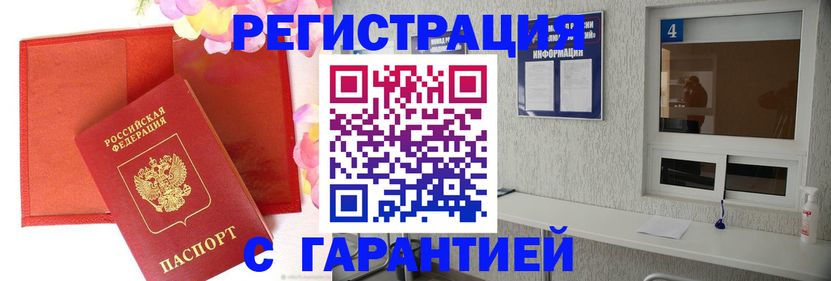 регистрация в Тольятти