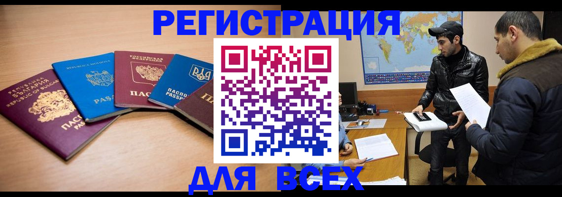 временная регистрация в квартире в Тольятти