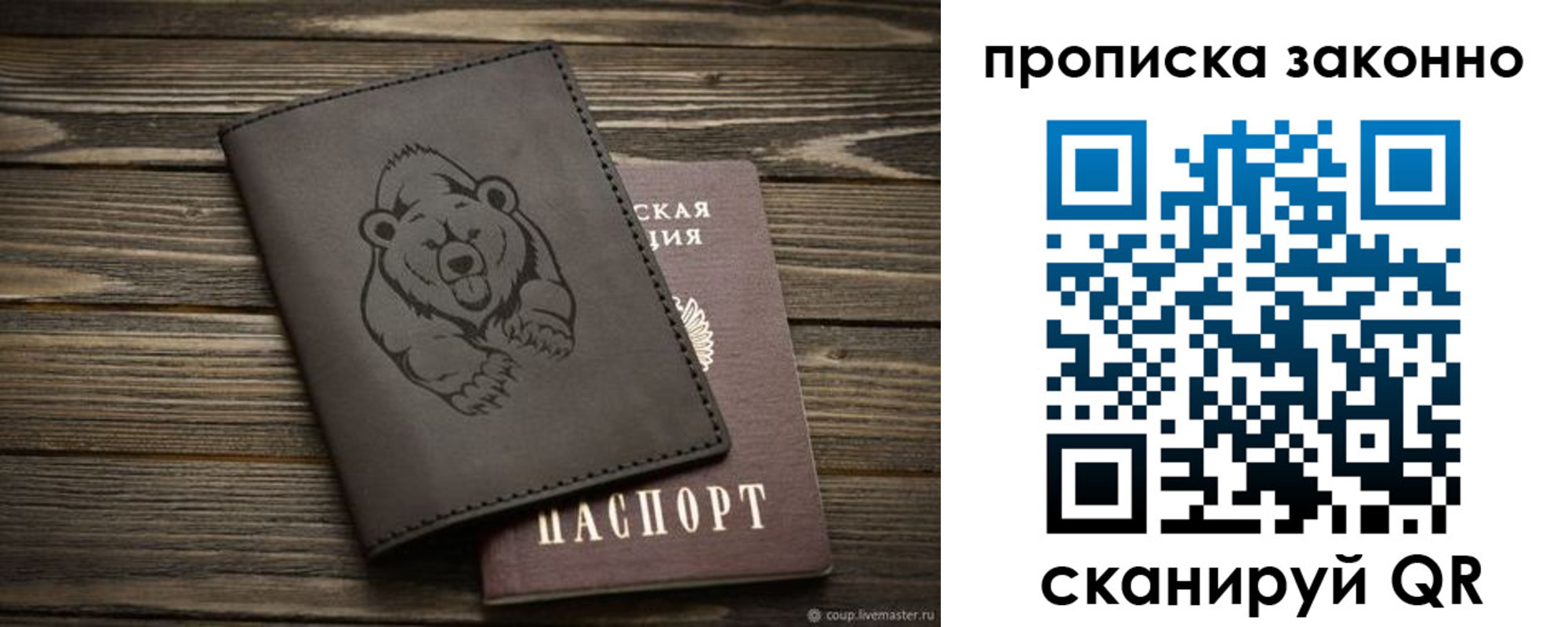 временная регистрация купить в Тольятти