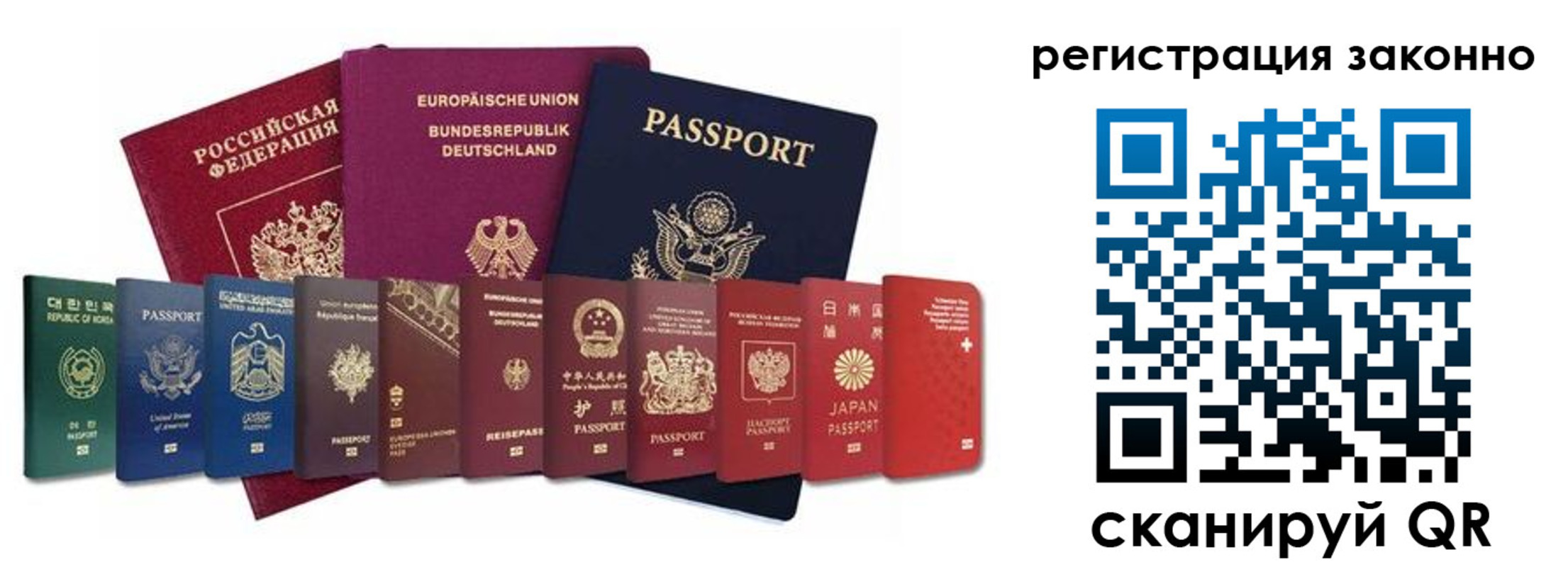 временная регистрация для всех в Тольятти