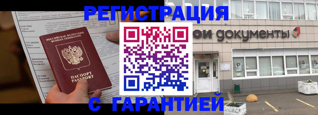 прописка для военкомата в Тольятти
