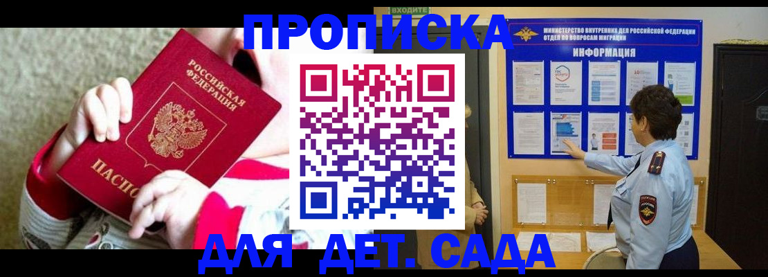 прописка паспорт в Тольятти