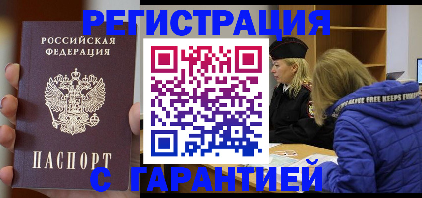 прописка для школы в Тольятти