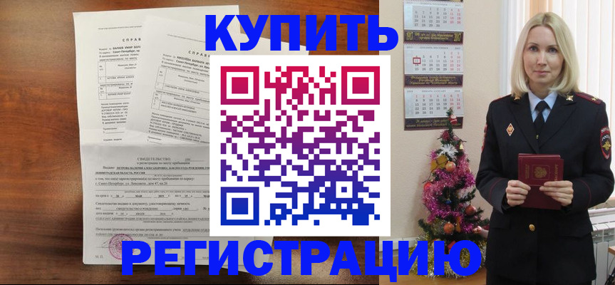 где прописаться в Тольятти