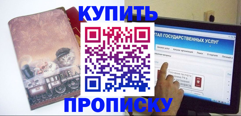 временная регистрация адрес в Тольятти