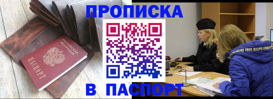 прописка для военкомата в Тольятти