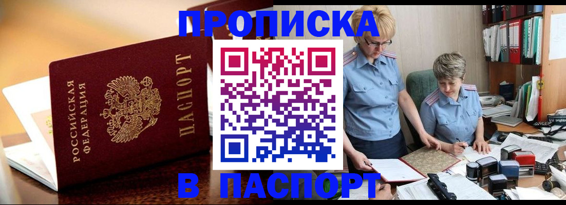 прописка поиск в Тольятти