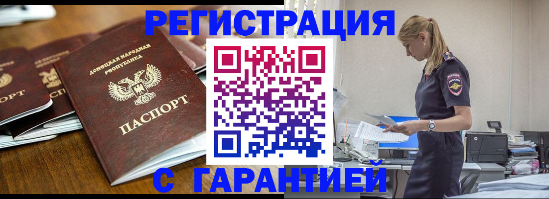 прописка для кредита в Тольятти